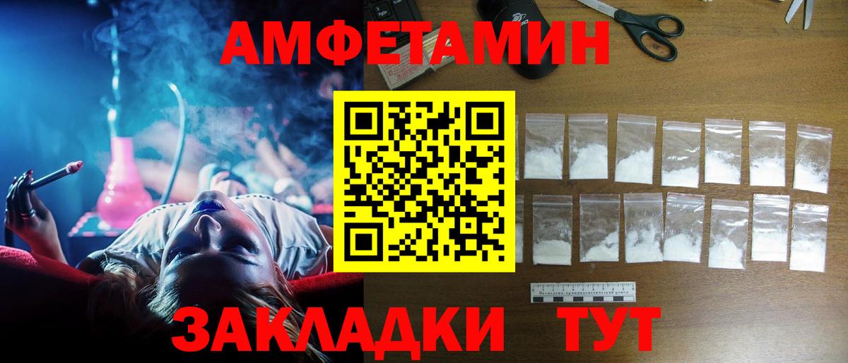 АМФЕТАМИН Розовый  Вход с VPN  MEGA рабочий сайт  Дальнереченск 