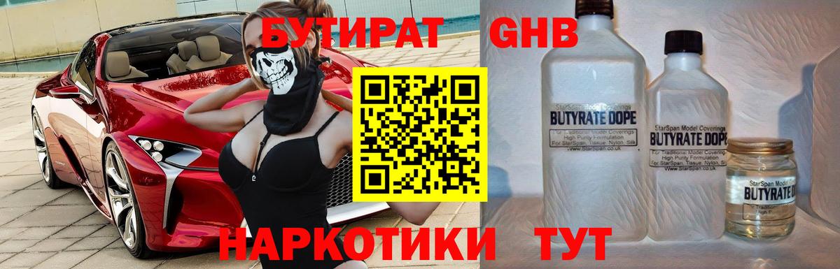 Дальнереченск  Бутират оксана  БУТИРАТ  Вход с VPN 