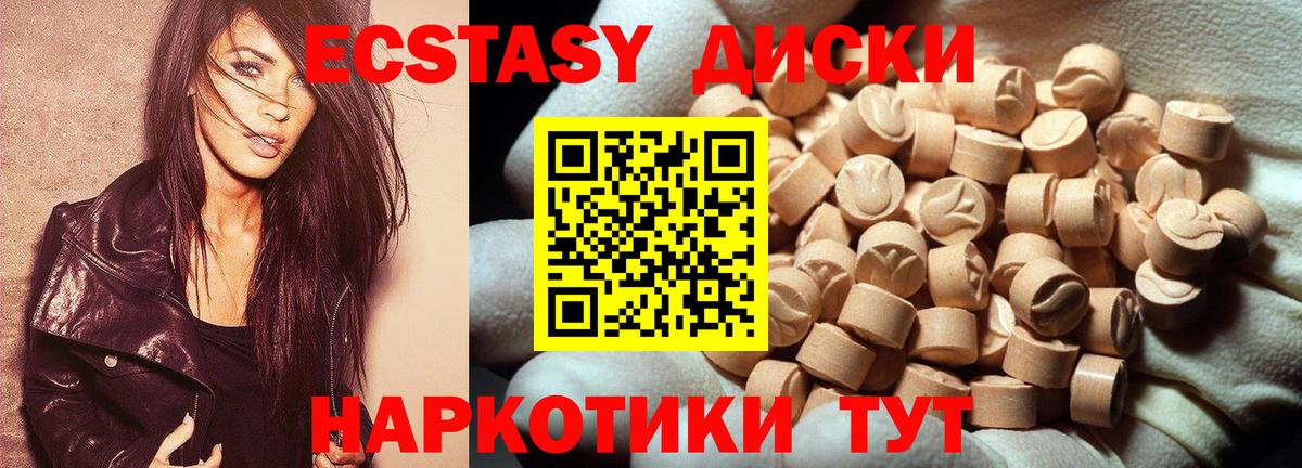 Ecstasy 300 mg Дальнереченск