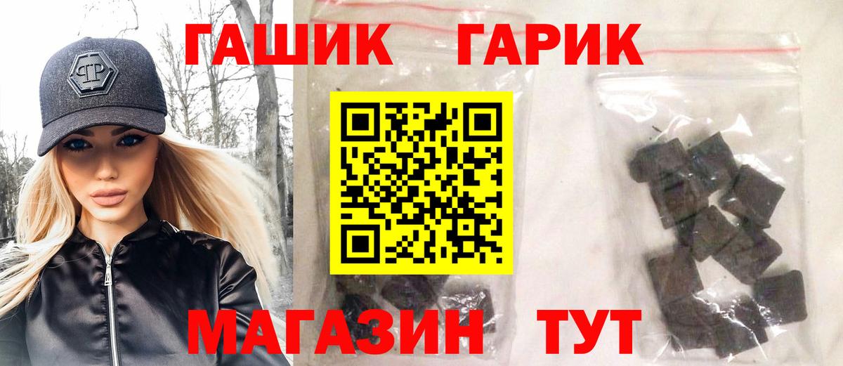 Дальнереченск  ГАШ hashish  Гашиш Изолятор  Вход с VPN 