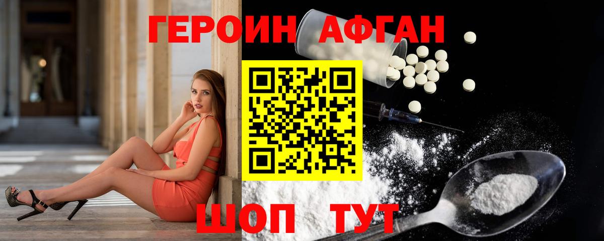 ГЕРОИН герыч Дальнереченск