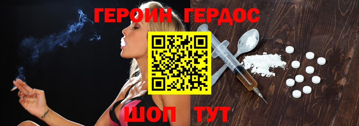 Героин хмурый  Героин  Дальнереченск  Вход с VPN 