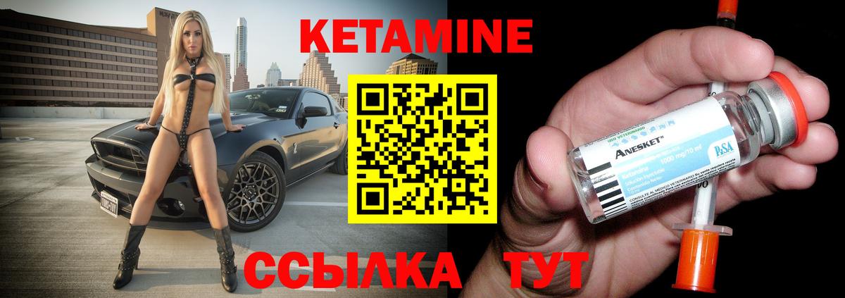 КЕТАМИН VHQ  Кетамин ketamine  Вход с VPN  Дальнереченск 