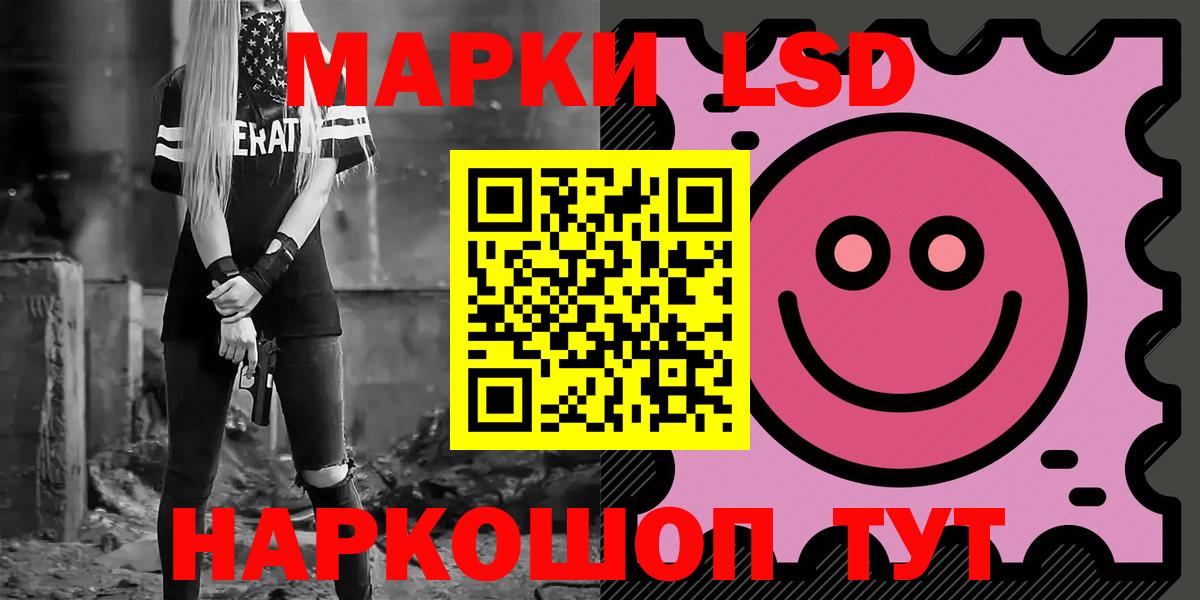 LSD-25 экстази кислота Дальнереченск