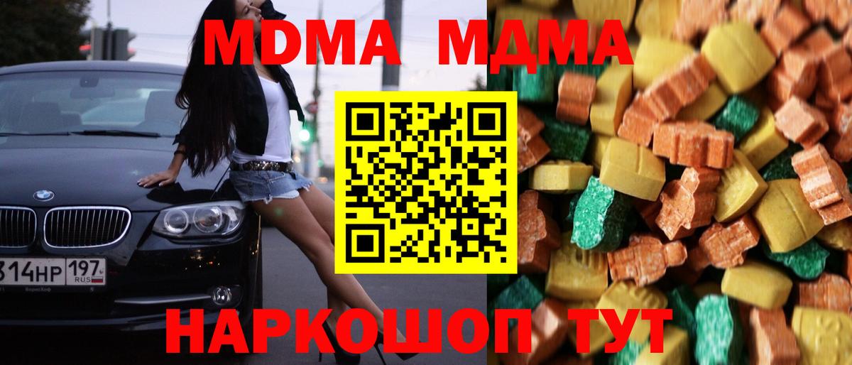 MDMA VHQ  MDMA  МДМА молли  Дальнереченск  Вход с VPN 
