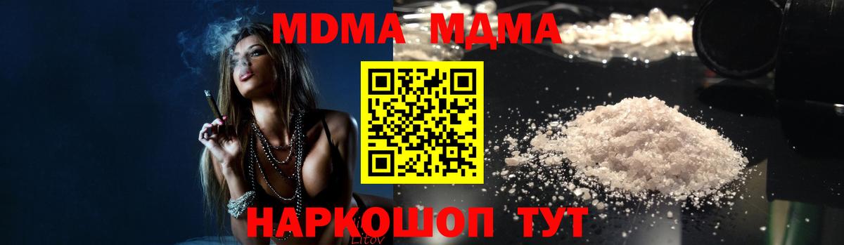 МДМА кристаллы Дальнереченск
