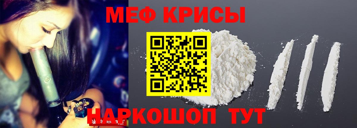 Мефедрон 4 MMC  Меф mephedrone  Вход с VPN  Дальнереченск 