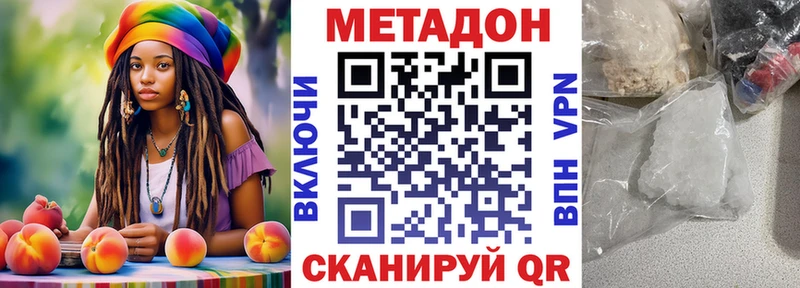 Метадон VHQ  продажа наркотиков  Дальнереченск 