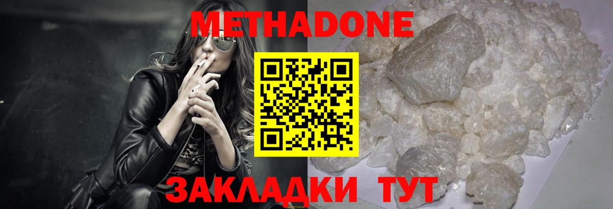 Дальнереченск  МЕТАДОН VHQ  ОМГ ОМГ зеркало  Метадон VHQ  Вход с VPN 
