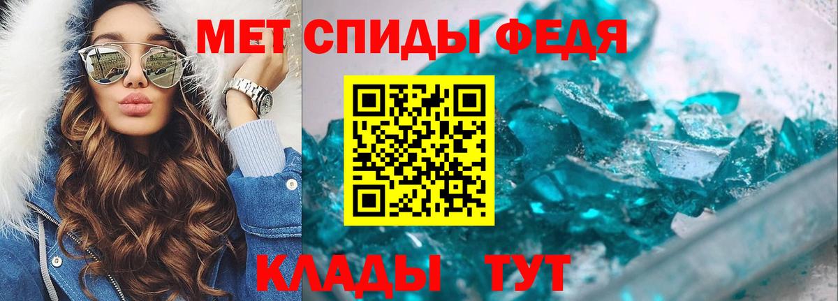 МЕТАМФЕТАМИН витя Дальнереченск