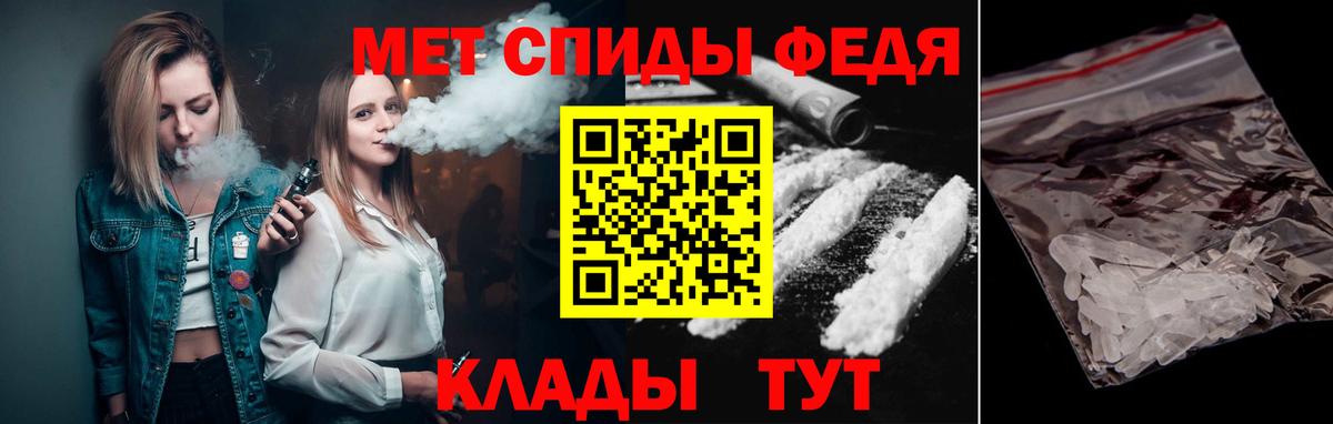 МЕТАМФЕТАМИН Methamphetamine  Вход с VPN  Дальнереченск 