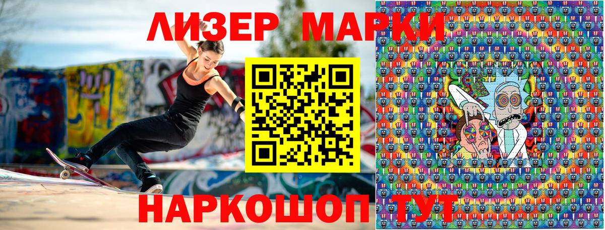 Наркотические марки  Вход с VPN  Дальнереченск  Наркотические марки 1,8мг 