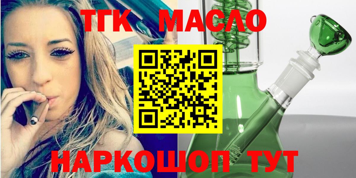 ТГК концентрат Дальнереченск