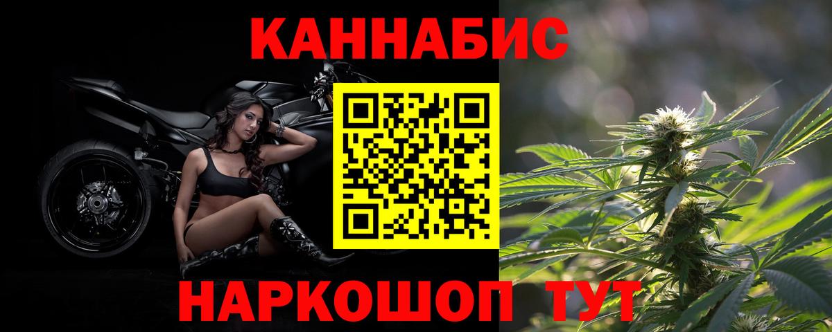 Конопля планчик  Вход с VPN  Дальнереченск  Бошки марихуана Bruce Banner 
